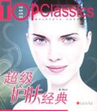 超级护肤经典 - 仇明