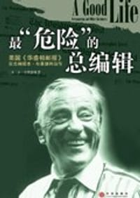 最危险的总编辑 - 本·布莱德利