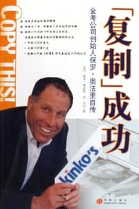 复制成功 - （美）奥法里