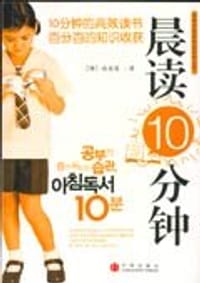 晨读10分钟 - 南美英