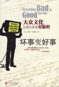 坏事变好事