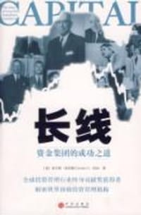 长线 - 查尔斯·埃利斯