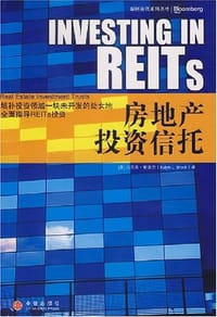 房地产投资信托