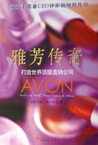 雅芳传奇 - 劳拉·科尔帕奇
