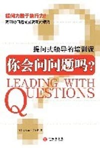 你会问问题吗？