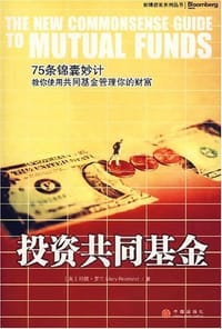 投资共同基金 - 玛丽·罗兰