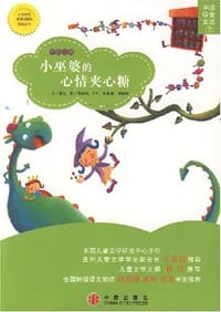 小巫婆的心情夹心糖