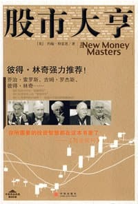 书籍 股市大亨的封面
