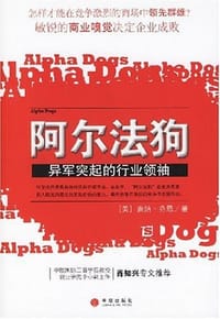 阿尔法狗 - 唐纳·芬恩