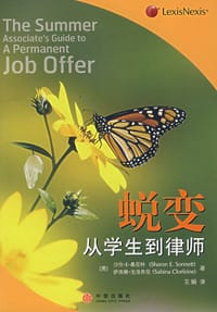 蜕变 - 沙伦·E·桑尼特