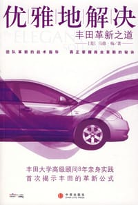 优雅地解决 - 马修·梅