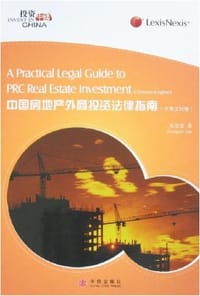 书籍 中国房地产外商投资法律指南（中英文对照）的封面