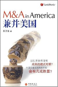 兼并美国