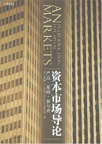 资本市场导论 - 安德鲁·M·奇泽姆