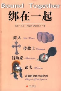 绑在一起 - 纳扬·昌达