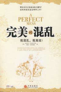 完美的混乱 - 埃里克·亚伯拉罕森