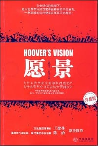 愿景 - 加里·胡佛