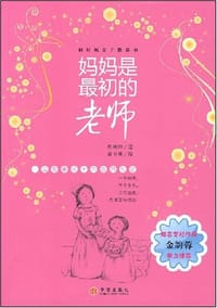 妈妈是最初的老师 - 蔡颖卿