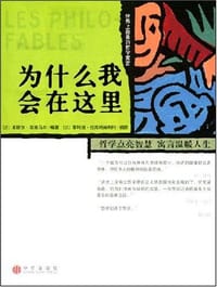 为什么我会在这里