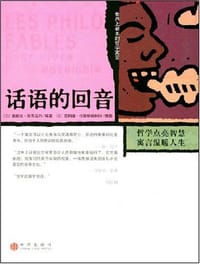 话语的回音 - 米歇尔.毕克马尔