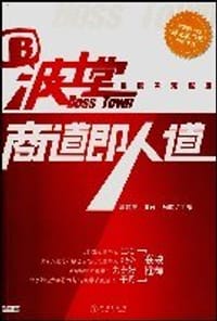 波士堂