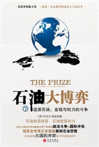 书籍 石油大博弈（下）的封面