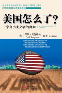 书籍 美国怎么了？的封面
