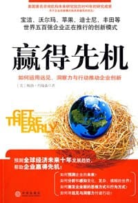 赢得先机