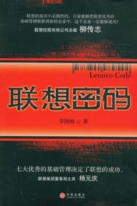 联想密码