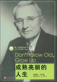成熟亮丽的人生