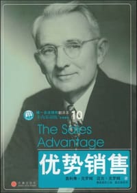 优势销售 - 无名图书