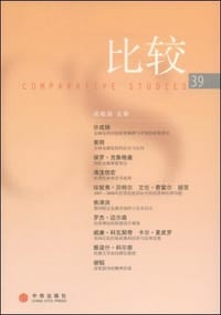 比较 - 吴敬琏