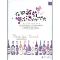 在那葡萄变成酒的地方 - 艾瑞克·阿诺德