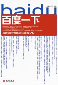百度一下 - 百度公司