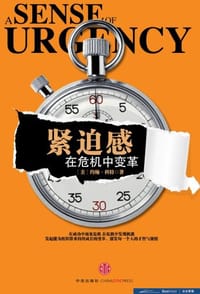 书籍 紧迫感的封面