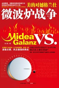 书籍 微波炉战争的封面