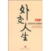外交人生 - 吕聪敏