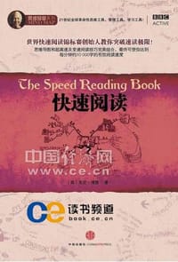 书籍 快速阅读的封面