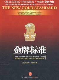 金牌标准 - 米歇利