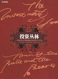 投资丛林 - 加里斯洛夫斯