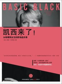 凯西来了！ - [美] 凯西·布莱克