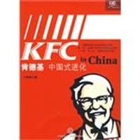 肯德基