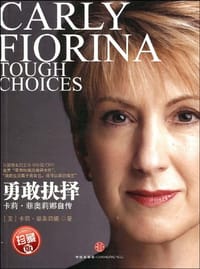 勇敢抉择 - 卡莉·菲奥莉娜