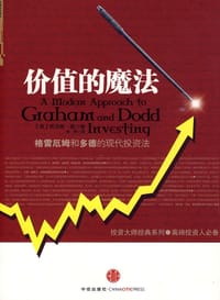 价值的魔法 - 托马斯·奥