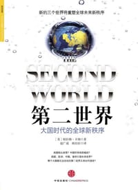 第二世界 - 帕拉格•卡纳