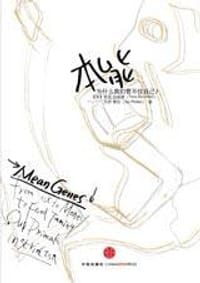 书籍 本能的封面