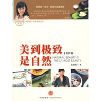 书籍 美到极致是自然的封面