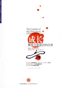 成长 - 杰夫·科尔文