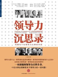 书籍 领导力沉思录的封面