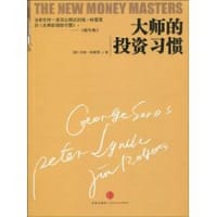 书籍 大师的投资习惯的封面